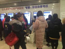-天津市中心妇产科医院(南开院区)