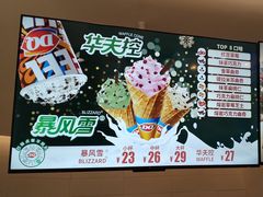 -DQ·蛋糕·冰淇淋(湖景东路店)