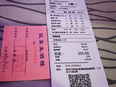 账单-旺东生酒楼·宴会团餐(莲塘店)