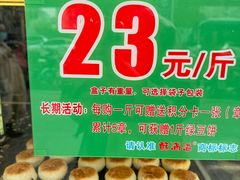 -酥满溢绿豆饼(共和新路店)