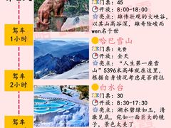 -独克宗花巷