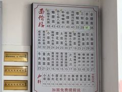 -老余杭面馆