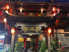 -香满楼(临安路店)