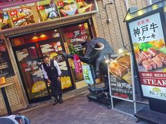 -神户牛焼肉専門店 牛一(道顿堀店)