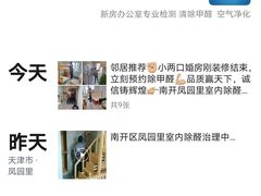 -科立恩进口除甲醛甲醛检测