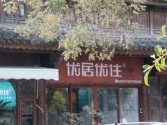 -大理古城