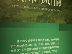 -中国京杭大运河博物馆
