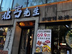 -北丐先生·野馄饨烧烤(雨花万象店)