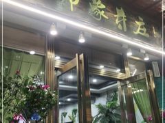 门面-印象芽庄越式餐厅(东兴店)
