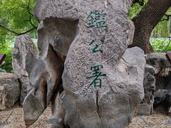 -莲池书院博物馆
