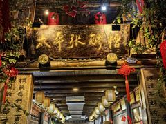 门面-太平张醪糟(西街直营店)