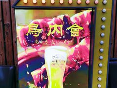 -鸟内会居酒屋(得意潮馆店)