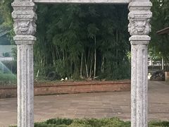 -庾园