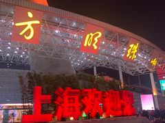 -东方明珠广播电视塔