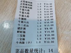 -银记肠粉店(市二宫店)