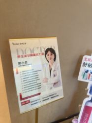 -Yestar杭州艺星医疗美容医院