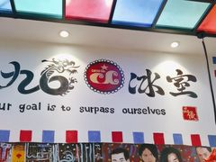 -九龙冰室(动漫星城店)