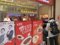 门面-喜家德虾仁水饺(华强天虹店)