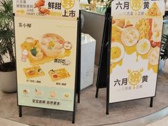 -苏小柳点心·手作小笼包(虹桥天地分院)