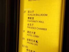 -南京金陵饭店