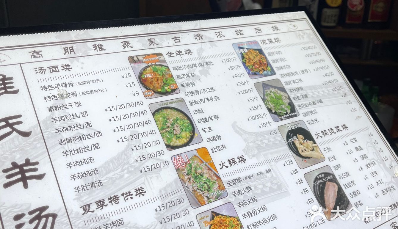 合肥探店｜胡歌县委大院打卡过的羊肉汤店