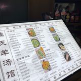 合肥探店｜胡歌县委大院打卡过的羊肉汤店
