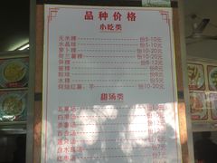 菜单-老福合沟无米粿甜汤粿品店