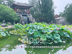 -国家植物园南园