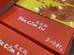 -奕顺轩食品(神农路店)