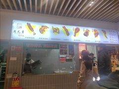 -赵元章肉骨烧(山塘街店)