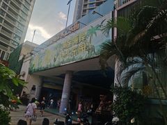 -黄金海岸水上乐园