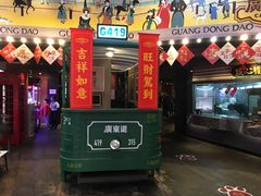 门面-广东道至正餐厅(区庄店)