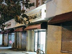 -路西仕·手作西点(气象台路店)