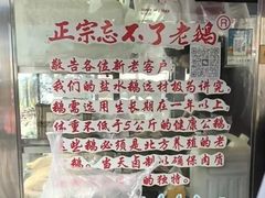 -正宗忘不了老鹅(梅岭店)