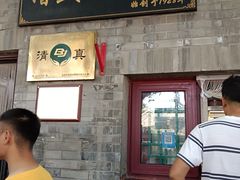 -增盛魁小吃店