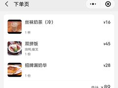 账单-澳门陈光记烧味饭店(郎家园店)
