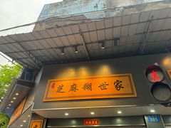 -芝麻糊世家(西华店)