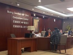 -爱康国宾体检中心(五角场万达广场分院)