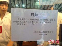 -吴山烤禽 (吴山路店)
