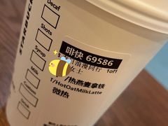 热燕麦拿铁-星巴克(武汉协和医院店)