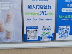 -茶百道(春熙路银石广场店)