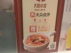 -大厨小馆(华阳城店)