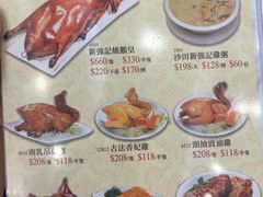 -沙田新强记烧鹅海鲜酒家
