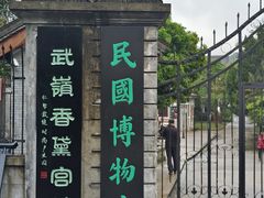 -蒋氏故居
