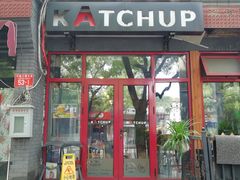 门面-KATCHUP