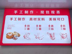 -津味张记包子铺(南开二马路店)