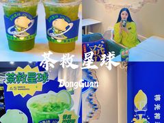 -茶救星球·蔬果茶(东城万达店)