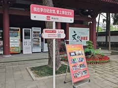 -李白纪念馆