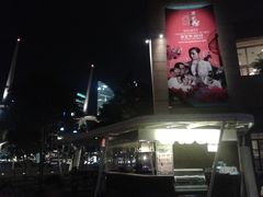 景观位-无招牌海鲜餐厅(滨海艺术中心店)