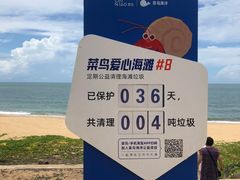 -硇洲岛旅游区